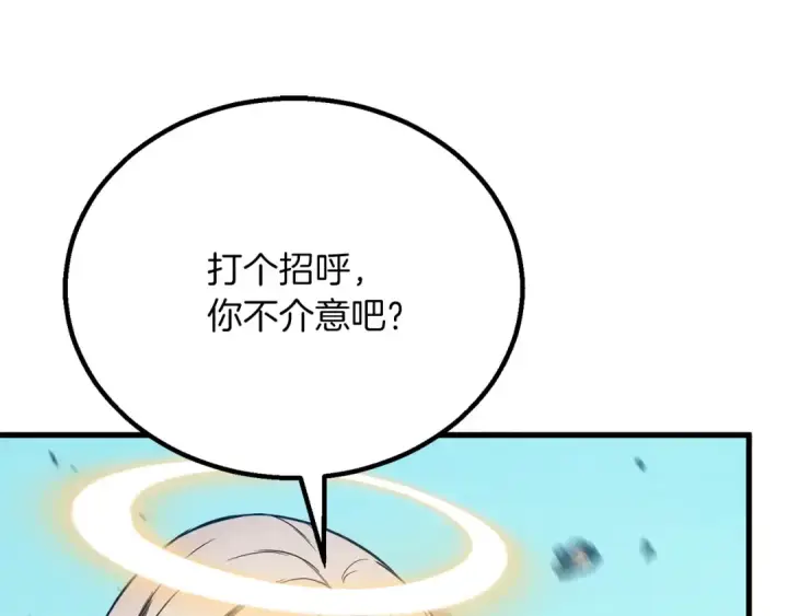 漫画《死灵法师：重生的我全技能精通》第87话 三方混战第7张图