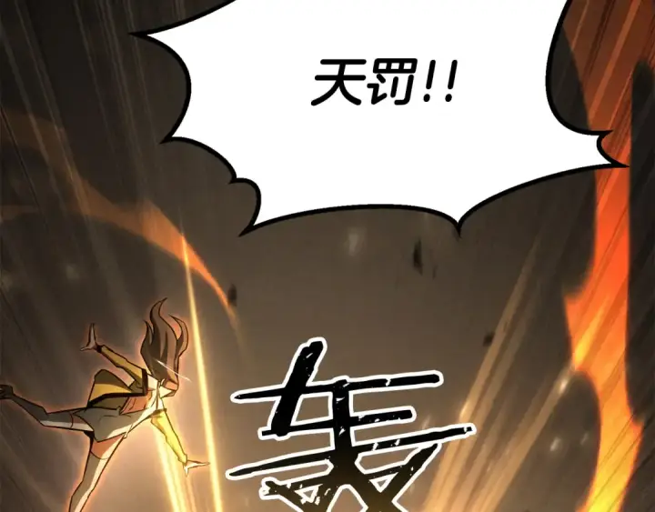 漫画《死灵法师：重生的我全技能精通》第87话 三方混战第76张图