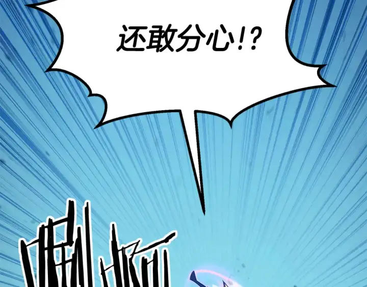 《死灵法师：重生的我全技能精通》第88话 吃我一发灭神拳！！！图103