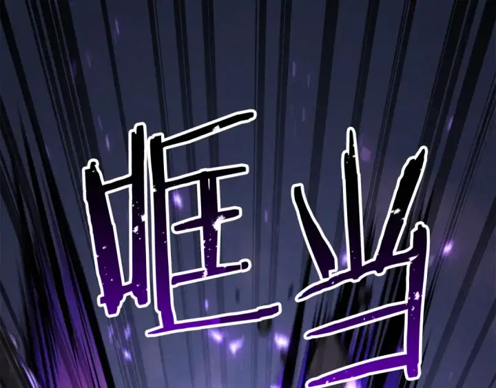《死灵法师：重生的我全技能精通》第88话 吃我一发灭神拳！！！图108