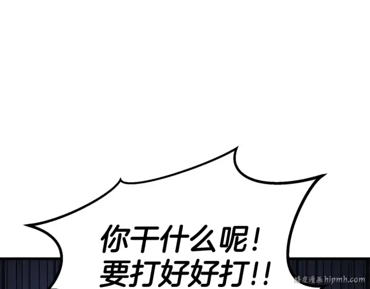 《死灵法师：重生的我全技能精通》第88话 吃我一发灭神拳！！！图112