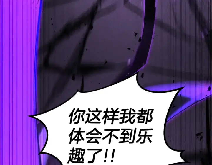 《死灵法师：重生的我全技能精通》第88话 吃我一发灭神拳！！！图116