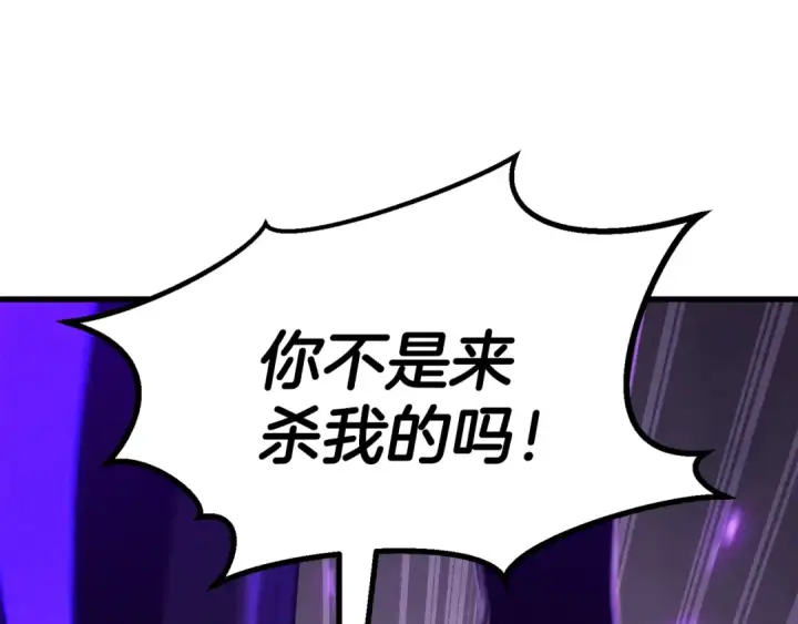 《死灵法师：重生的我全技能精通》第88话 吃我一发灭神拳！！！图121