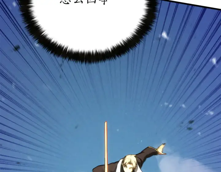 《死灵法师：重生的我全技能精通》第88话 吃我一发灭神拳！！！图129