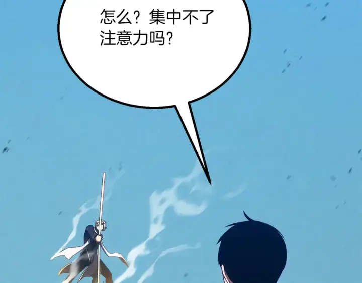 《死灵法师：重生的我全技能精通》第88话 吃我一发灭神拳！！！图134