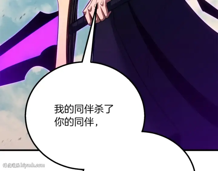 《死灵法师：重生的我全技能精通》第88话 吃我一发灭神拳！！！图136