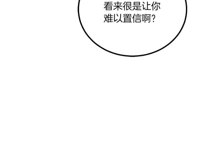 《死灵法师：重生的我全技能精通》第88话 吃我一发灭神拳！！！图137