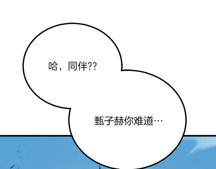 《死灵法师：重生的我全技能精通》第88话 吃我一发灭神拳！！！图139