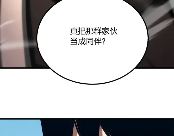 《死灵法师：重生的我全技能精通》第88话 吃我一发灭神拳！！！图142