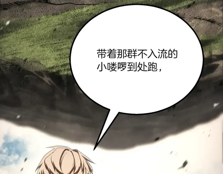 《死灵法师：重生的我全技能精通》第88话 吃我一发灭神拳！！！图147