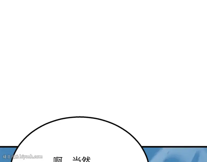 《死灵法师：重生的我全技能精通》第88话 吃我一发灭神拳！！！图152