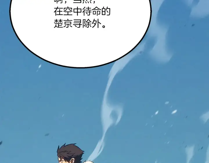 《死灵法师：重生的我全技能精通》第88话 吃我一发灭神拳！！！图153