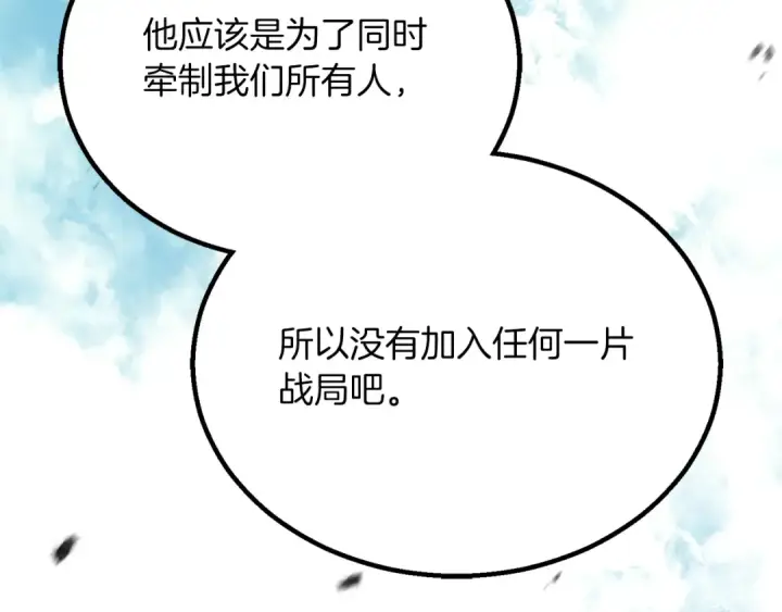 《死灵法师：重生的我全技能精通》第88话 吃我一发灭神拳！！！图156