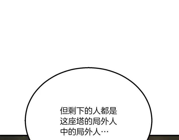 《死灵法师：重生的我全技能精通》第88话 吃我一发灭神拳！！！图158