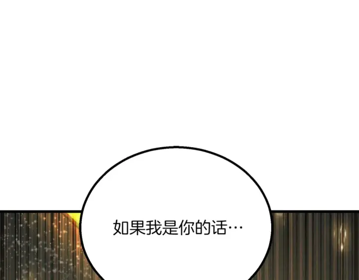 《死灵法师：重生的我全技能精通》第88话 吃我一发灭神拳！！！图163
