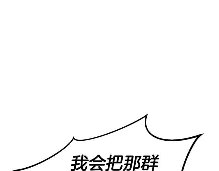 《死灵法师：重生的我全技能精通》第88话 吃我一发灭神拳！！！图166