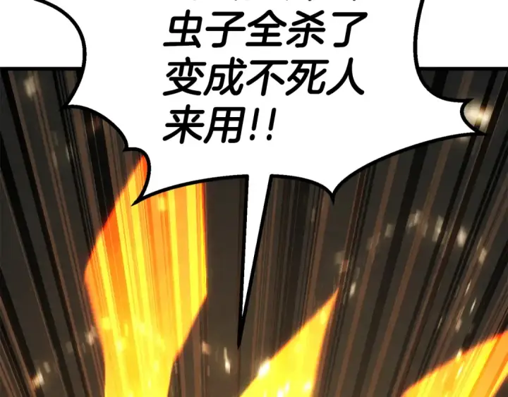 《死灵法师：重生的我全技能精通》第88话 吃我一发灭神拳！！！图167
