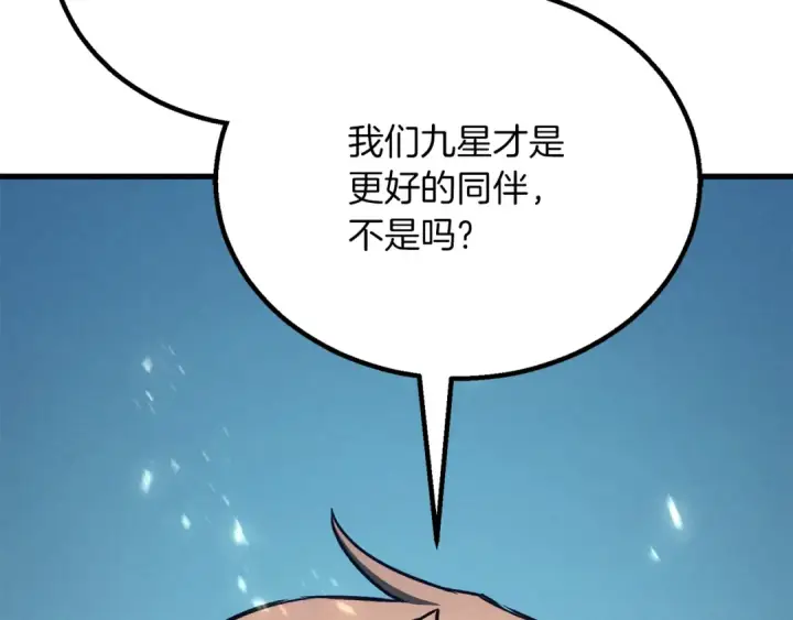 《死灵法师：重生的我全技能精通》第88话 吃我一发灭神拳！！！图199