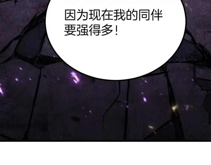 《死灵法师：重生的我全技能精通》第88话 吃我一发灭神拳！！！图212