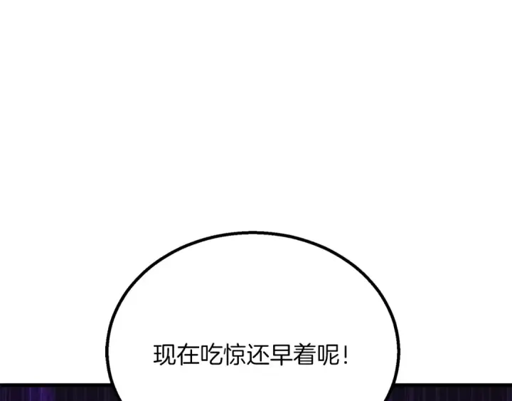 《死灵法师：重生的我全技能精通》第88话 吃我一发灭神拳！！！图219