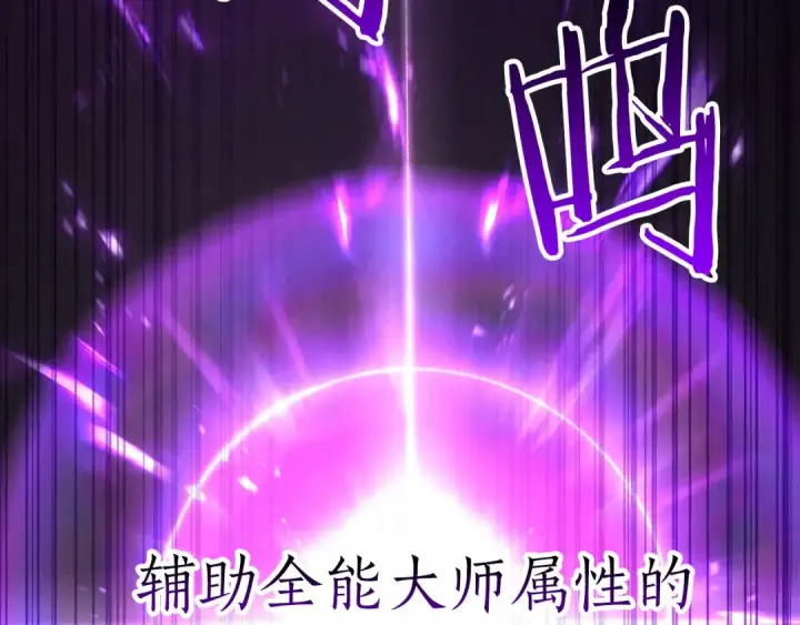《死灵法师：重生的我全技能精通》第88话 吃我一发灭神拳！！！图223
