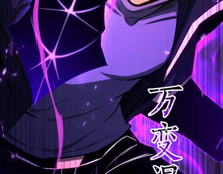 《死灵法师：重生的我全技能精通》第88话 吃我一发灭神拳！！！图230