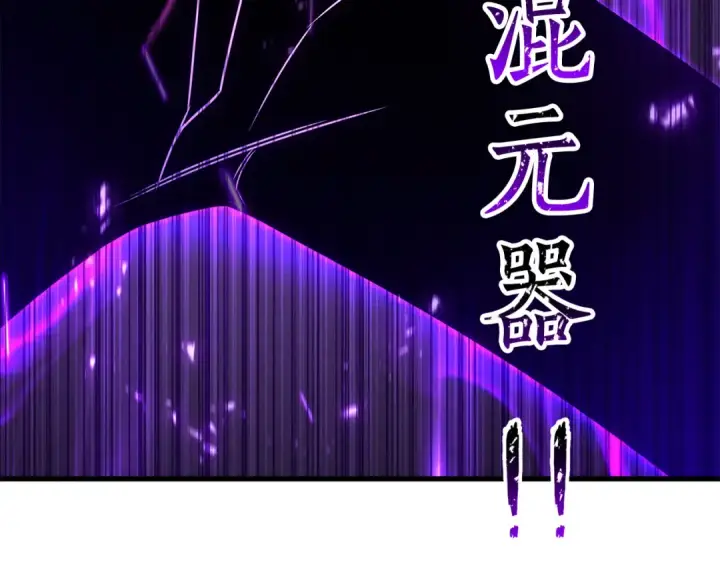 《死灵法师：重生的我全技能精通》第88话 吃我一发灭神拳！！！图231