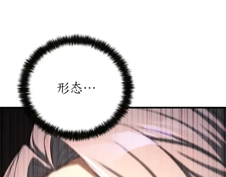 《死灵法师：重生的我全技能精通》第88话 吃我一发灭神拳！！！图233