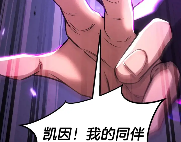 《死灵法师：重生的我全技能精通》第88话 吃我一发灭神拳！！！图242