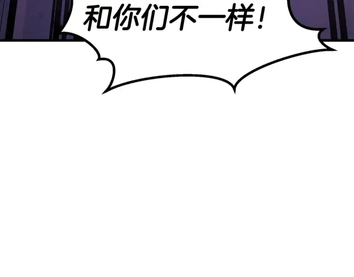 《死灵法师：重生的我全技能精通》第88话 吃我一发灭神拳！！！图243