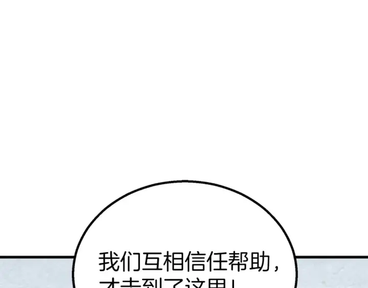 《死灵法师：重生的我全技能精通》第88话 吃我一发灭神拳！！！图245