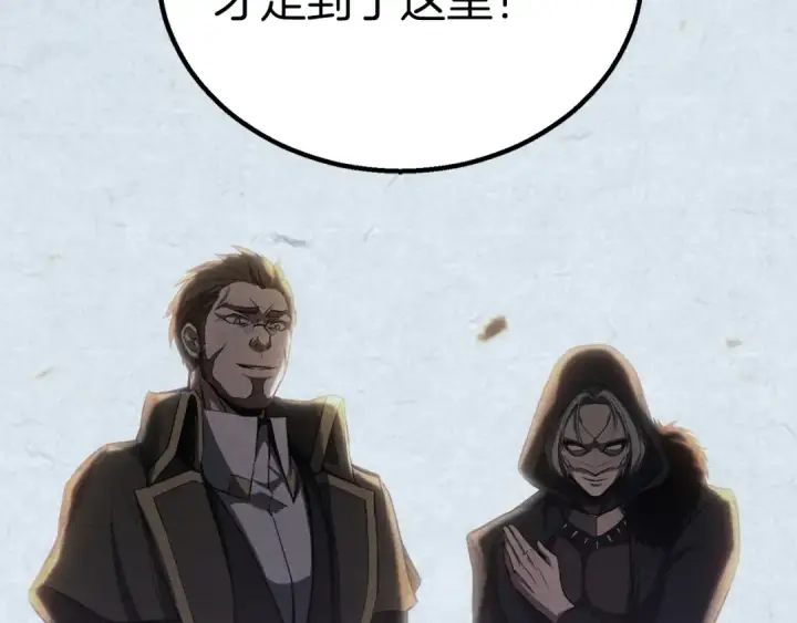 《死灵法师：重生的我全技能精通》第88话 吃我一发灭神拳！！！图246