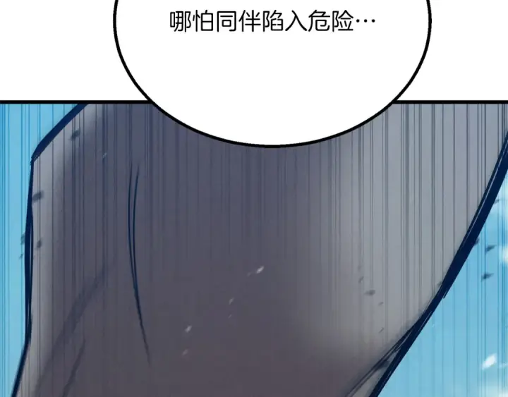 《死灵法师：重生的我全技能精通》第88话 吃我一发灭神拳！！！图250