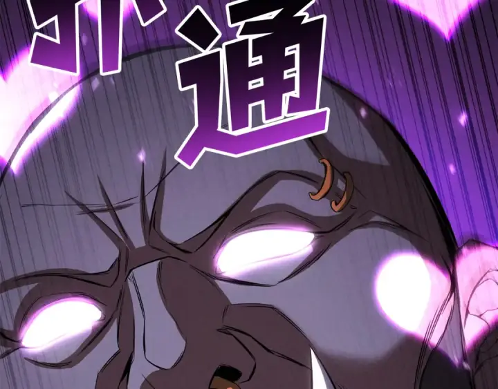 《死灵法师：重生的我全技能精通》第88话 吃我一发灭神拳！！！图277