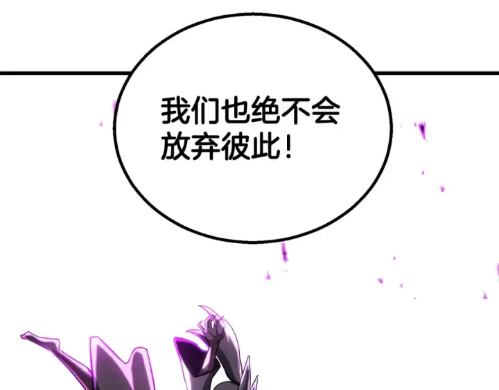 《死灵法师：重生的我全技能精通》第88话 吃我一发灭神拳！！！图281