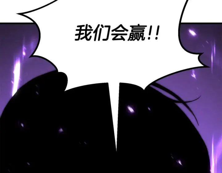 《死灵法师：重生的我全技能精通》第88话 吃我一发灭神拳！！！图305
