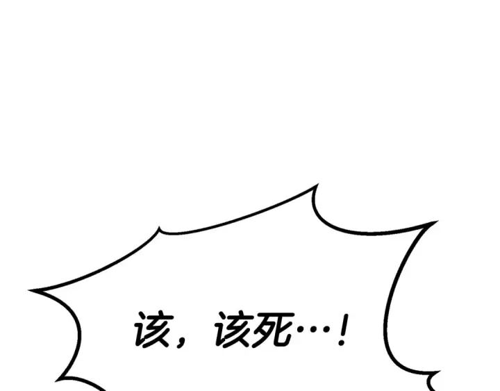 《死灵法师：重生的我全技能精通》第88话 吃我一发灭神拳！！！图31