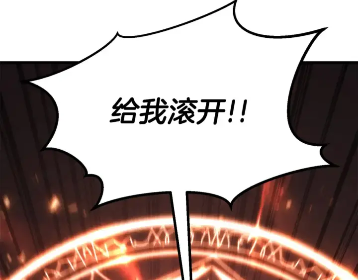 《死灵法师：重生的我全技能精通》第88话 吃我一发灭神拳！！！图43