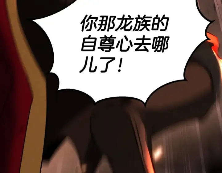 《死灵法师：重生的我全技能精通》第88话 吃我一发灭神拳！！！图5