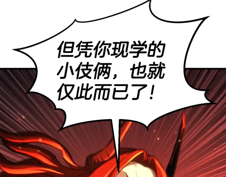 《死灵法师：重生的我全技能精通》第88话 吃我一发灭神拳！！！图62