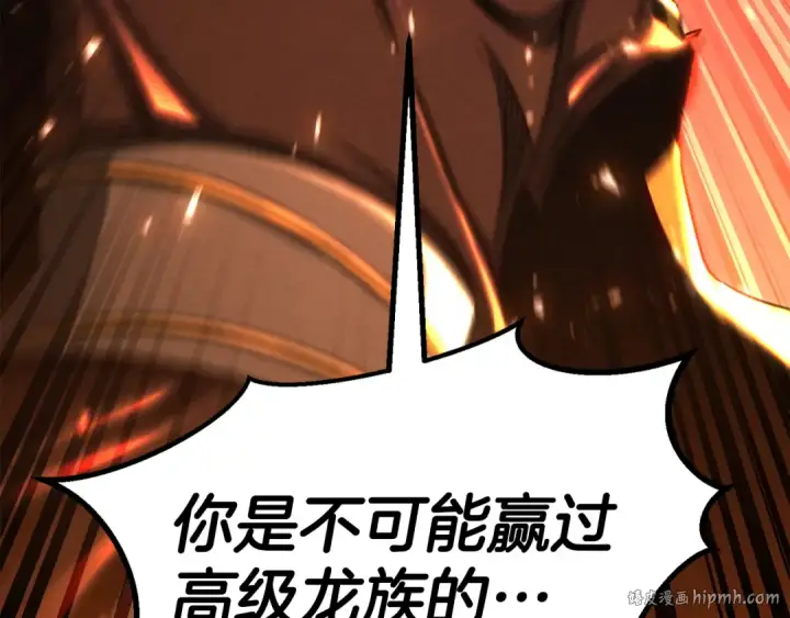 《死灵法师：重生的我全技能精通》第88话 吃我一发灭神拳！！！图64