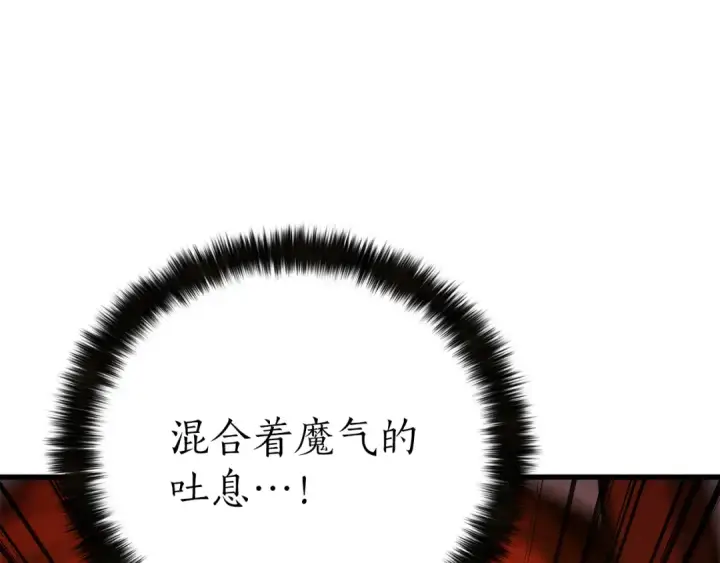 《死灵法师：重生的我全技能精通》第88话 吃我一发灭神拳！！！图73