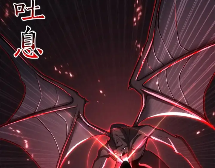 《死灵法师：重生的我全技能精通》第88话 吃我一发灭神拳！！！图78