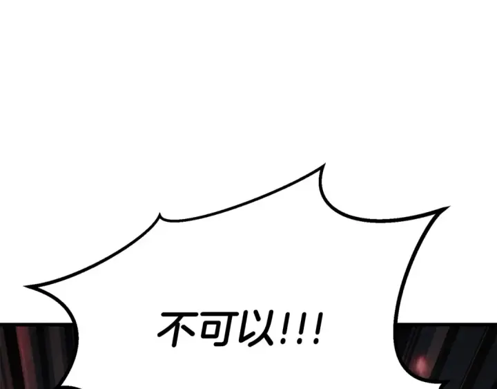 《死灵法师：重生的我全技能精通》第88话 吃我一发灭神拳！！！图85