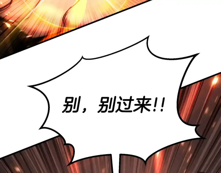 《死灵法师：重生的我全技能精通》第88话 吃我一发灭神拳！！！图9