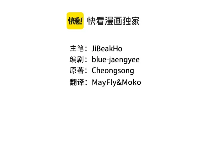 《死灵法师：重生的我全技能精通》第88话 吃我一发灭神拳！！！图93