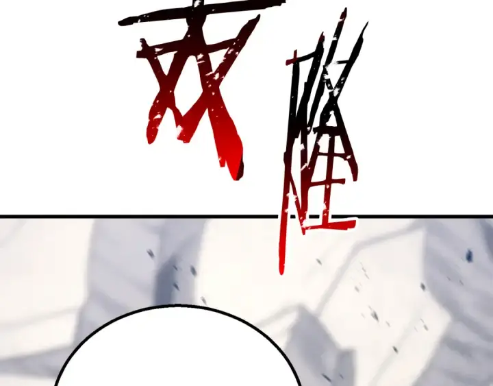 《死灵法师：重生的我全技能精通》第88话 吃我一发灭神拳！！！图95