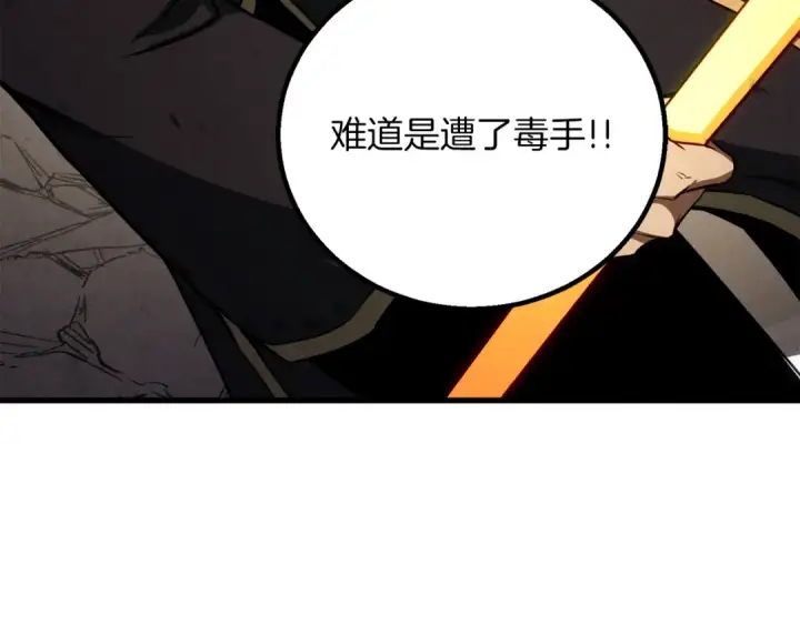 《死灵法师：重生的我全技能精通》第88话 吃我一发灭神拳！！！图99