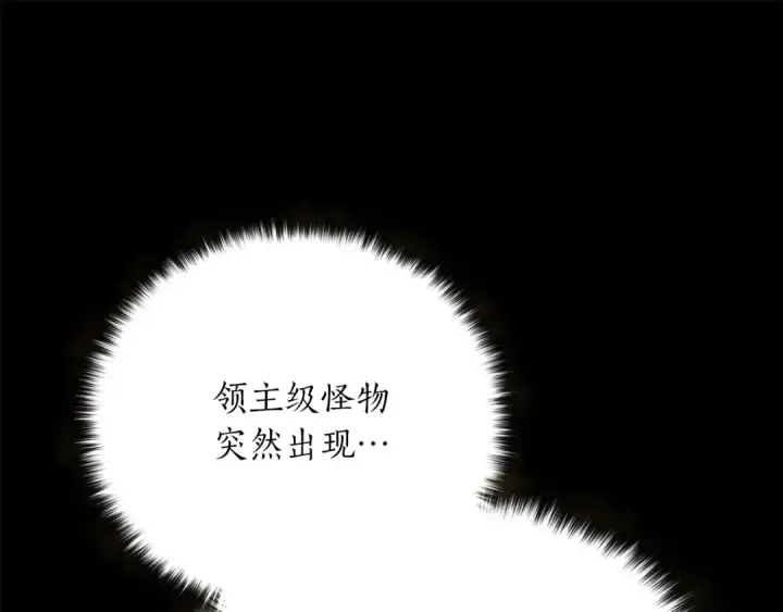 《死灵法师：重生的我全技能精通》第89话 我所信仰的神图103