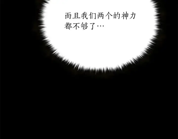 《死灵法师：重生的我全技能精通》第89话 我所信仰的神图107